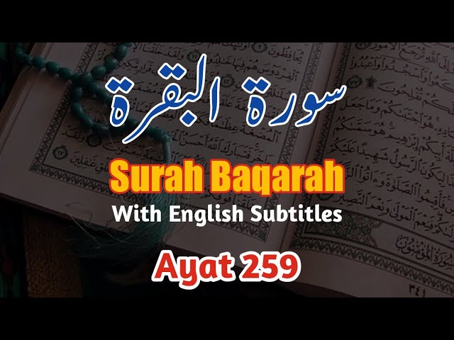 The Power Of Quran | Translation And Tafseer Of Surah Baqarah Ayat 259