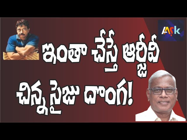 RGV Paid Public Funds by AP Fibernet | Alapati Suresh Comment | @aask3024