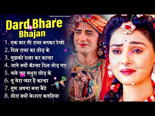 2025 Popular Radha Krishna Song | New Radha Krishna Songs | 2025 Radha Krishna Famous Song | Bhajan