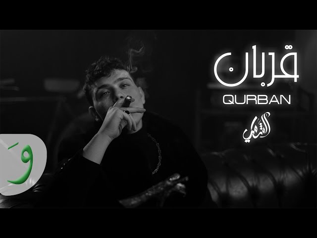 Al Shami - Qurban [Official Music Video] (2022) / الشامي - قربان