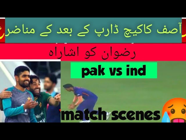 Match highlights|Rizwan out scene and Pakistan revenge time|wrong number😂#cricket