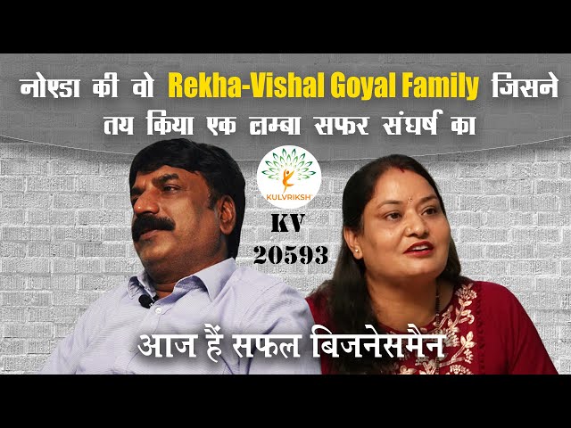 The Rekha-Vishal Goyal Family & Their Family History | Kulvriksh | Documentary