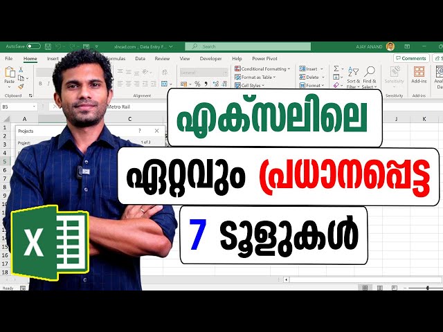 Most important tools in Excel -  Malayalam Tutorial