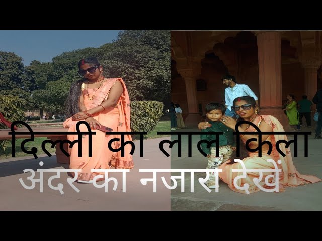 लाल किला का नजारा फ्रेंड#nirmalavlog