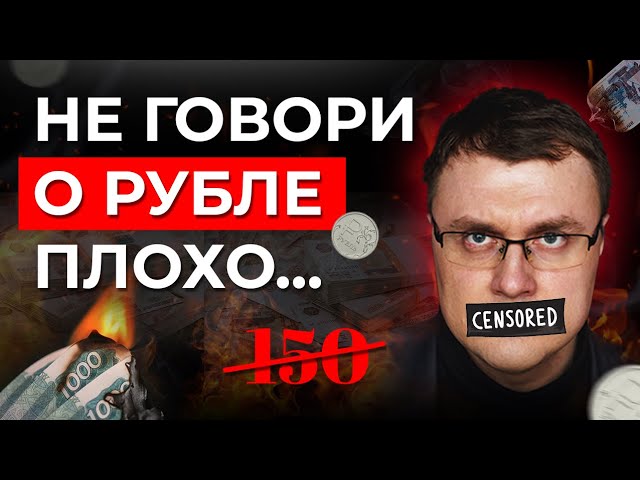 Доллар по 150. Чего ждать от 2025 года?