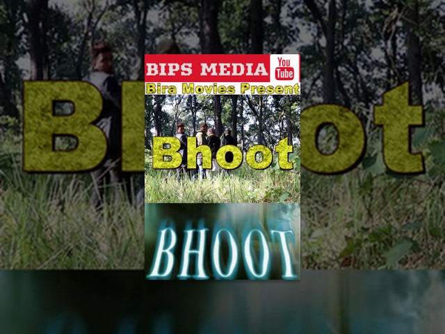 New Nepali Short Thriller Movie Bhoot | नयाँ नेपाली छोटो चलचित्र भूत