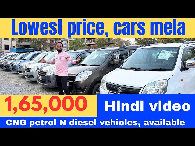 Cheap and Lowest Price Vehicles | Second Hand Used Cars & Multiple Vehicles for Sale