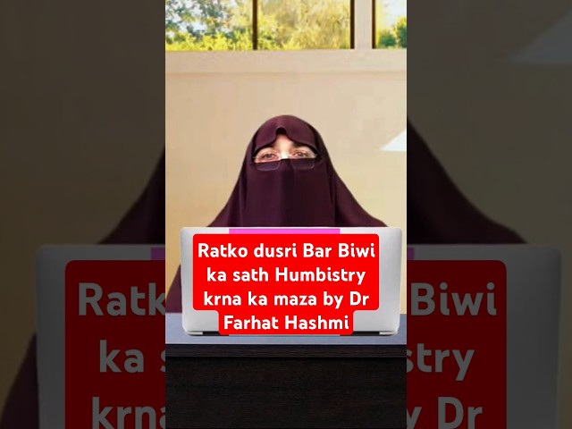 #quranicwisdomAurton Ke Masail Aur Napaki ka Weham Lady Dr Farhat hashmi