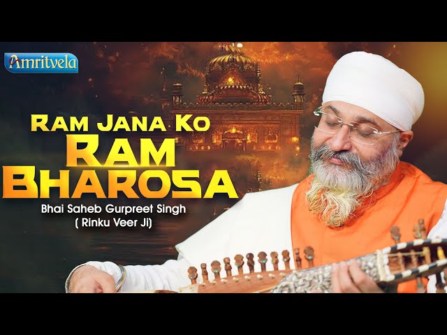 RAM JANA KO RAM BHAROSA - BHAI GURPREET SINGH RINKU VEERJI - AMRITVELA TRUST - 9th FEBRUARY 2025