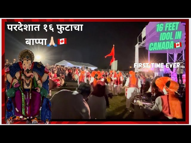 CANADA CHA RAJA👑🇨🇦| GANAPATI FESTIVAL IN CANADA, DHOL TASHA PATHAK VISITING INDIA GANESHOTSAV2023