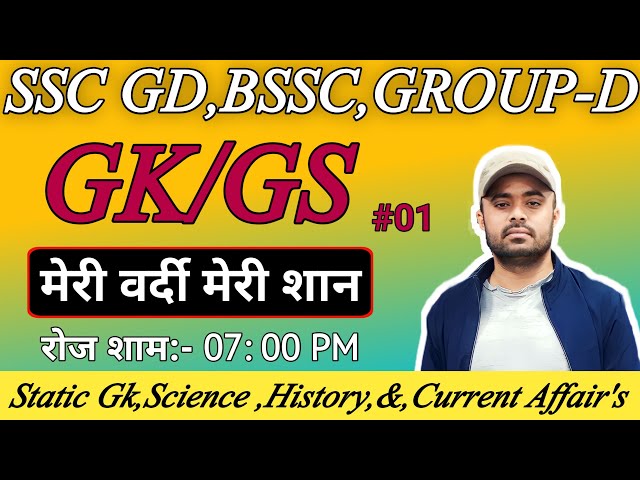 Statics Gk | SSC GD | RPF Constable |NTPC Exam |Railway Group D |UP Police |UPSI |GK Questions 2