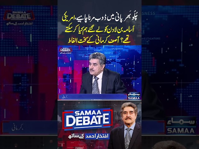 Samaa Debate With Iftikhar Ahmed | SAMAA TV