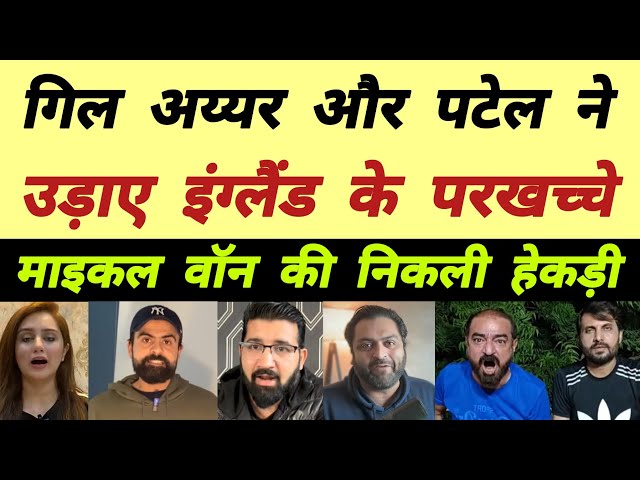 INDIA Vs ENGLAND Pakistani Reaction 🚩| Pak Media on today's Cricket Match | Pak Reaction today Match