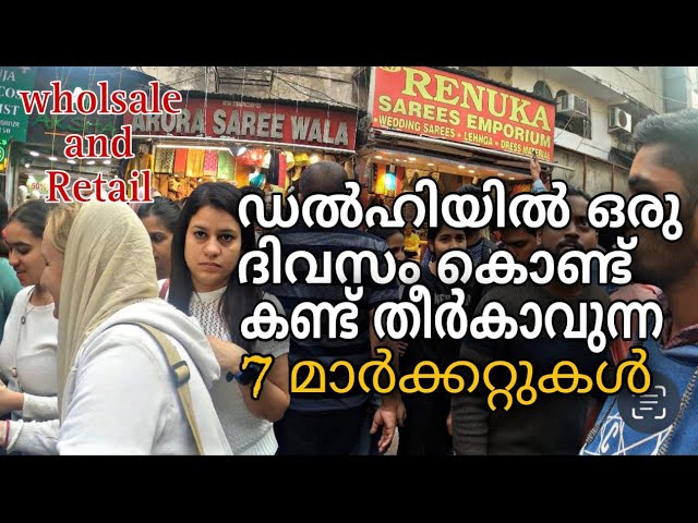 Best 7 Market in Delhi Malayalam | Delhi vlogs | Delhi market wholsale and Retail | Malabar focus