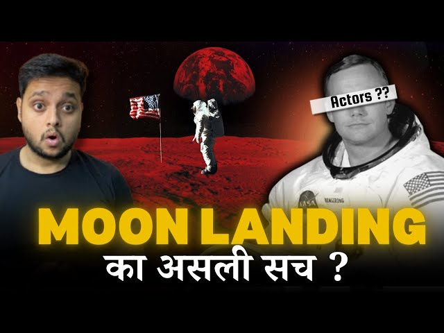 Fake Moon Landing Conspiracy Finally Debunked 😱| Hindi