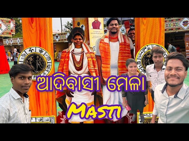 ଆସ ବୁଲିଯିବା ଆଦିବାସୀ ମେଳା // Full masti // #vlog #firstvlog  #odiavlog #firstvlog @RJ_Prabhash