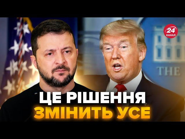 🔥Трамп НАТЯКНУВ Зеленському на НЕМИСЛИМЕ! Армія США братиме приклад з УКРАЇНИ? Готується МЕГАугода