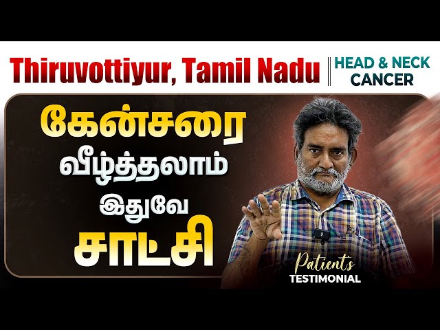 ஆயுர்வேதம் என் கழுத்தின் கட்டியை கரைத்து விட்டது..!! | Head and Neck Cancer #tamil #health #cancer