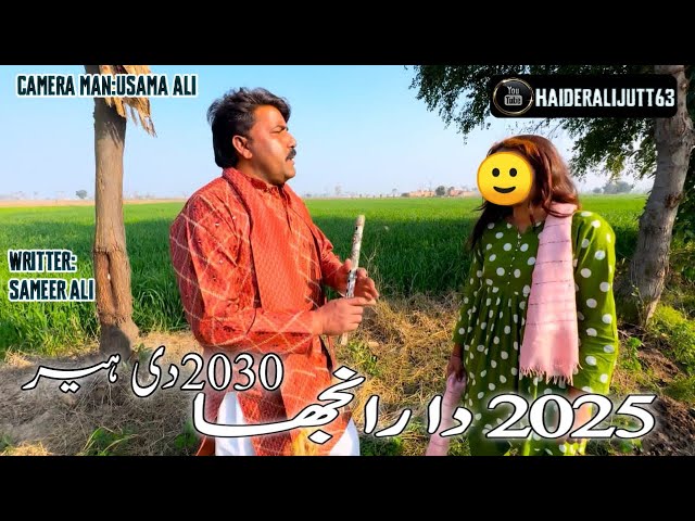 2025 Da Ranjha Ty 2030 Di Heer (PART-3)