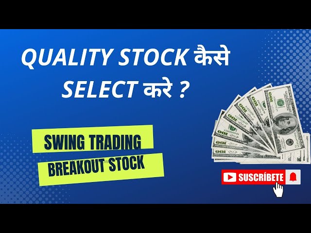 Quality Stock कैसे Select करे ||How to Select quality Stock for Swing Trading | Best Breakout Stock