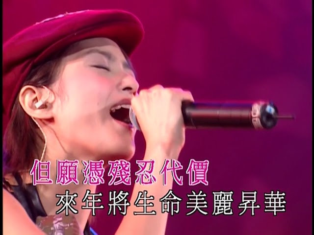 《灰姑娘》梁咏琪 2002 Live 1080P 60FPS(CD音轨)