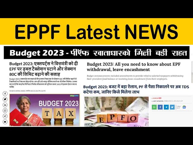 Budget 2023 : ईपीएफ खाताधारकों को मिली छूट, इन पीएफ मेम्बर्स को होंगा फायदा।!