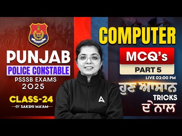 Punjab Police Constable & PSSSB Exams | Punjab Police Computer | MCQ | Sakshi Maam