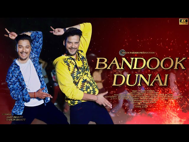 Bandook Dunai | New Kumaoni Song 2024 | Jitender Tomkyal | ft. Amit Bhatt & Tarun Bhatt |