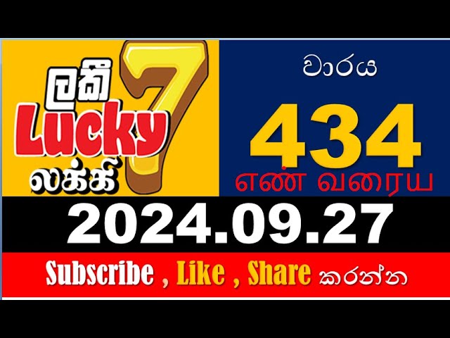 Lucky 7 VIP 434  #2024.09.27 #Lottery #Results #Lotherai #dinum_anka #NLB #434