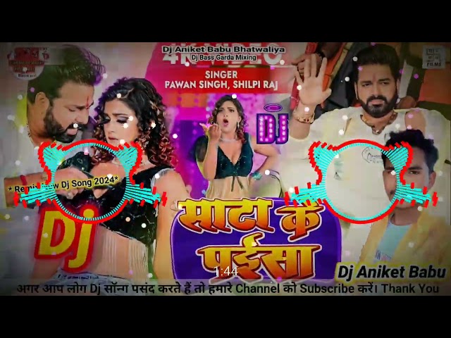 #video | Sata Ke Paisa | #dj_aniket_babu_bhatwaliya | Pawan Singh Bhojpuri New Dj Remix Song 2024