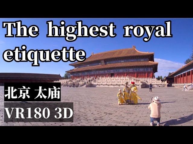 VR180 3D｜CHINA TRAVEL｜BEIJING｜the Imperial Ancestral Temple｜北京太庙｜The highest royal etiquette｜皇家最高礼仪