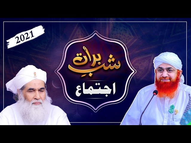 Ijtima e Shab e Barat┇29th March 2021┇15 Shaban Ul Muazzam Special┇Shab e Barat Special Transmission