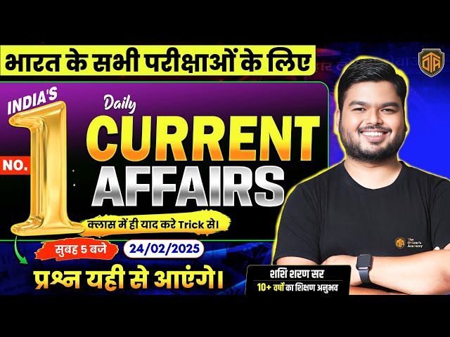 Current Affairs Today | 24 Feb Daily Current Affairs 2025 | BPSC TRE 4 Daily Current Affairs #tre4