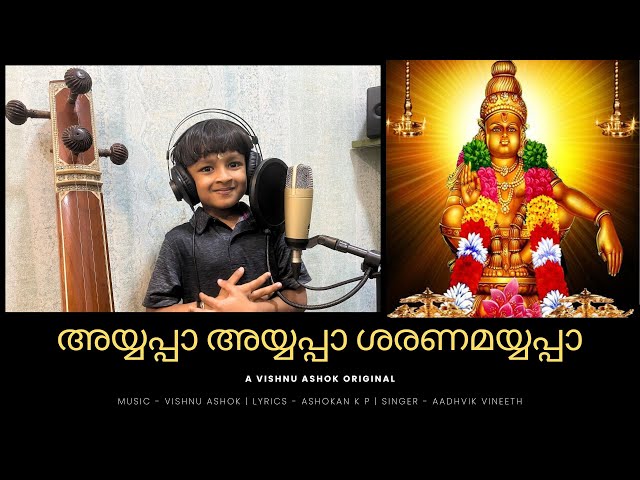 Ayyappa Devotional Song | അയ്യപ്പാ അയ്യപ്പാ ശരണമയ്യപ്പാ | Ayyappa Songs | Bhakthi Ganangal Malayalam