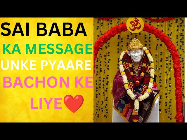 Saibaba's Blessings for you | Baba's Message Today । Sai Leela |  #trending , #trendingtoday