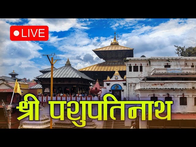 Live -Pashupatinath  Temple - Kathmandu, Nepal, 27-Feb-2025 | jay sambho, Bholenath