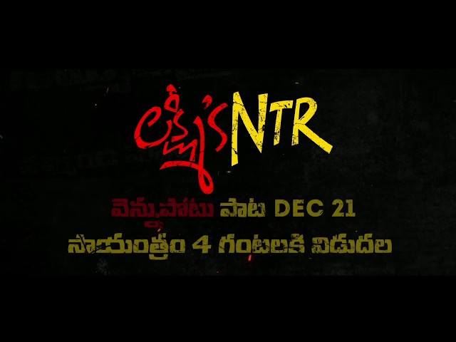 Lakshmi's NTR Teaser | RGV Vs Balakrishna | NTR Vs Lakshmi's NTR