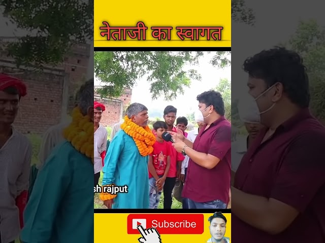 नेताजी का फोटोशूट  by reporter, Dhakad News/#shorts​ #dhakadNews​ #omioronvirus​ # Dharmendra#harsh​