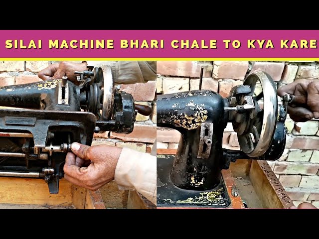 Silai Machine Bhari Chale To Kya Kare | Silai Machine Shuttle Ki Setting | Silai Machine Repair