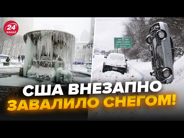 😱СНЕЖНАЯ БУРЯ обрушилась на США! Дороги превратились в КАТОК (ВИДЕО). Автомобили в ЛОВУШКЕ