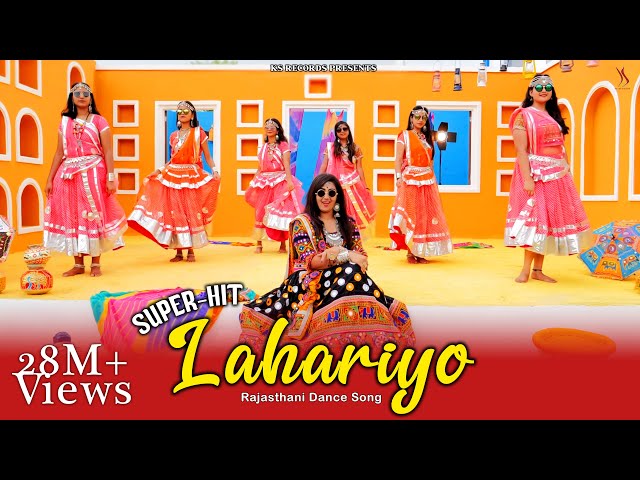 LAHARIYO | Rajasthani Song | Kapil Jangir Ft. Komal Amrawat | KS Records