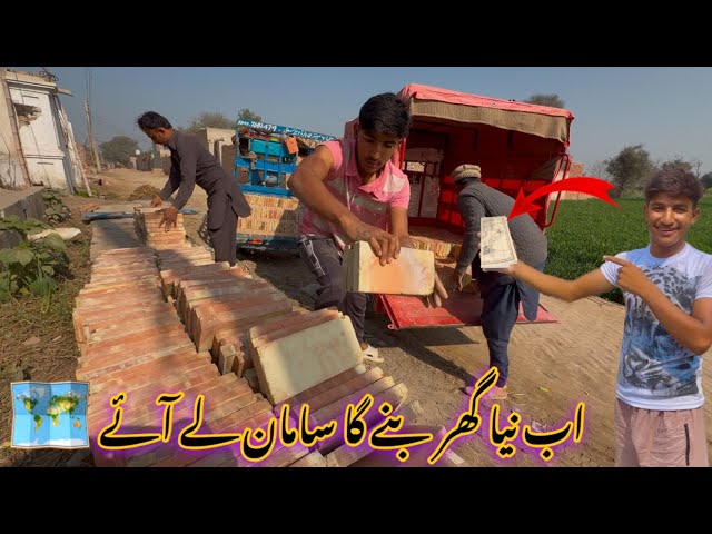 my new Ghar construction start 🗺️Pakistani vlog Pakistani village family vlogs Hassan daily life