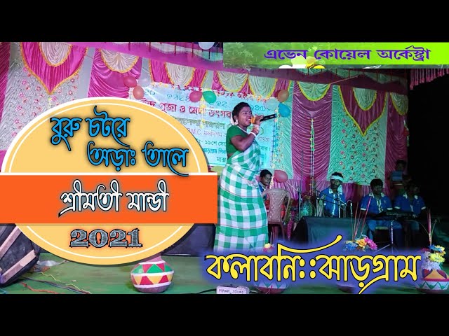 NEW SANTALI TRADITIONAL VIDEO SONG 2021 || AVEN KOYEL ORCHESTRA || NEW SANTALI PROGRAM VIDEO SONG