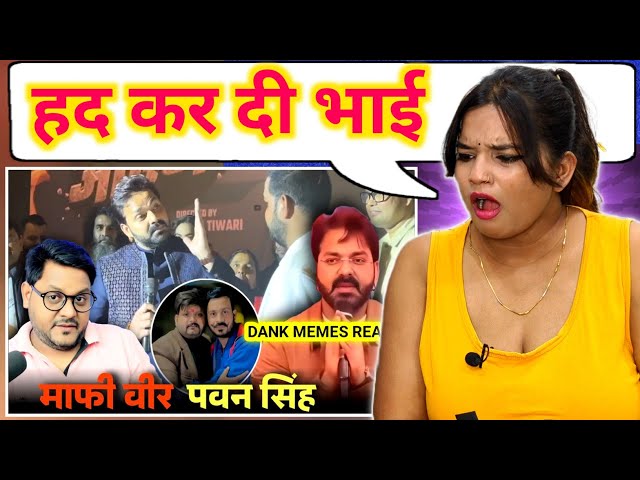 MAFI VEER Pawan Singh | Nirbhay Pratap Singh | Deepak Singh | Jhand G | REACTION | BHOJPURI CHILLIZ