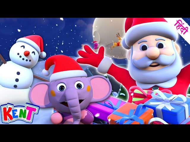 Jingle Bells Song | Christmas Songs For Kids | Ek Chota Kent