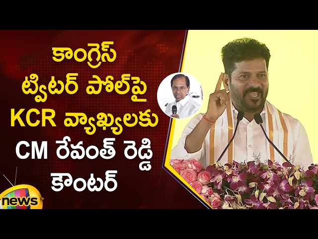 CM Revanth Reddy Slams KCR on Social Media Poll | Mogiligidda | Congress Vs BRS | Telangana Politics