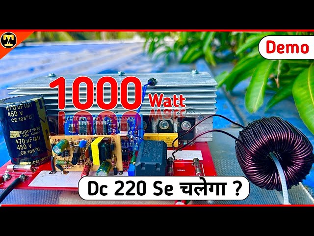 H- Bridge Inverter 220 Dc Se chalega kya?