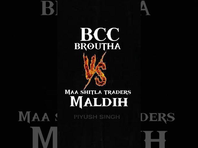 GRAND FINALE                           (BCC BROUTHA VS MAA SHITLA TRADERS MALDIH) 16 FEBRUARY 2025