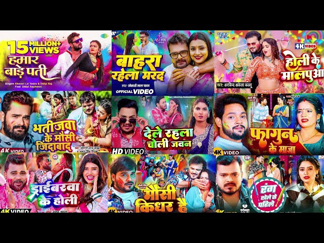 #Topbhojpuriholi | Bhatar gail dahli | TOP 10 Supert Hit Holi Nonstop | Bhojpuri Holi Dhamaka 2024