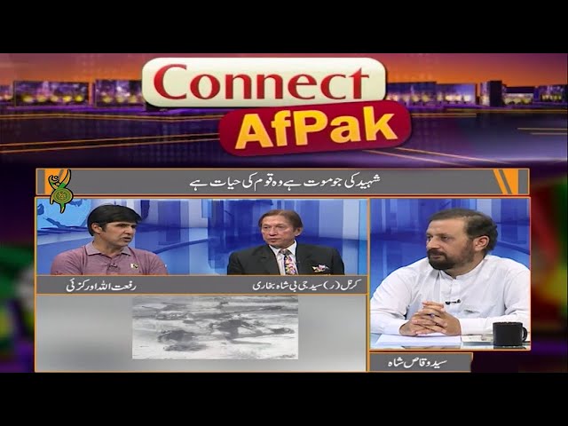 Connect AfPak With Syed Wiqas Shah | 6 Sep 2023 | Khyber News | KK1P